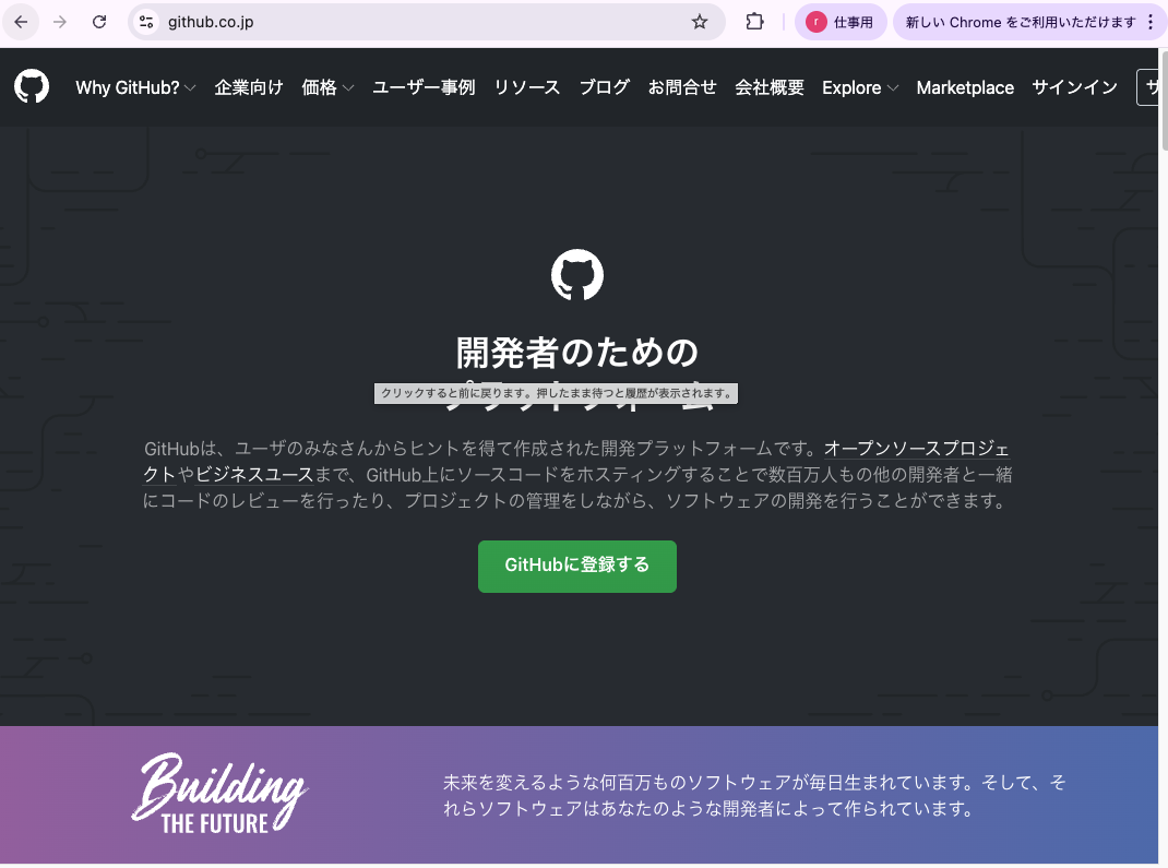 github.comのトップページ
